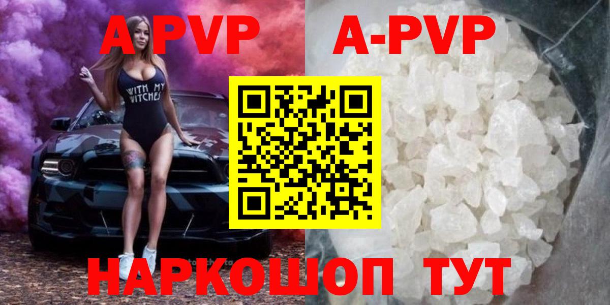 Alpha PVP СК КРИС  Альфа ПВП кристаллы  A-PVP крисы CK  Вход с VPN  Можга 