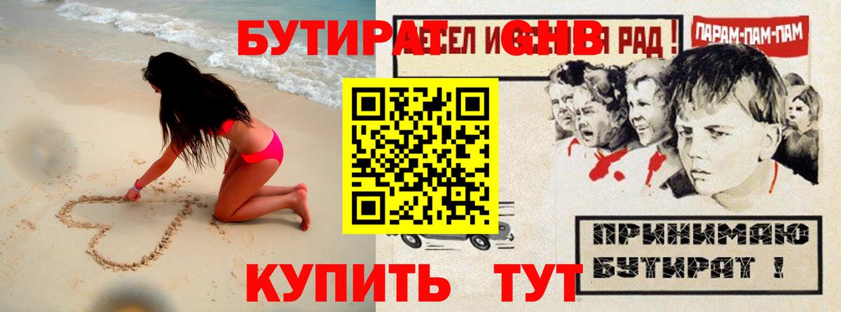 Бутират Butirat Можга