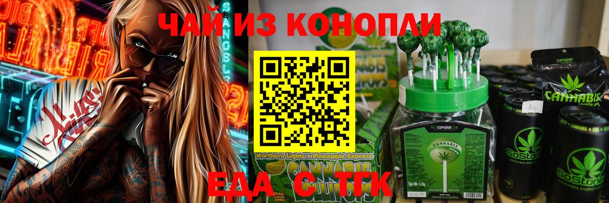 Cannafood марихуана  Вход с VPN  Можга 
