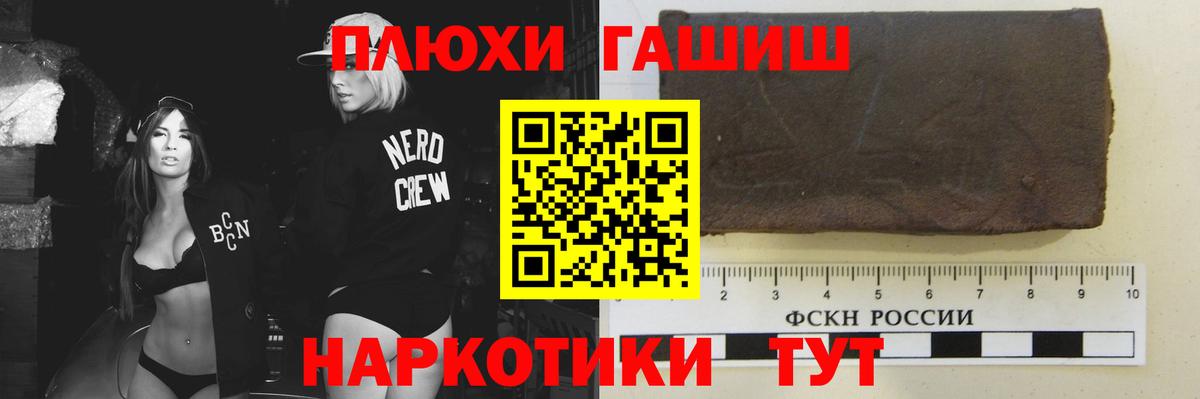 Гашиш 40% ТГК  ГАШ  Гашиш VHQ  Можга  Вход с VPN 