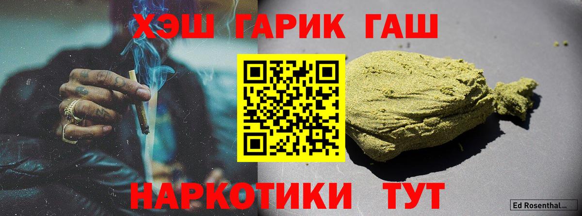 ГАШ хэш Можга