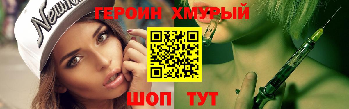 Можга  ГЕРОИН гречка  Вход с VPN 