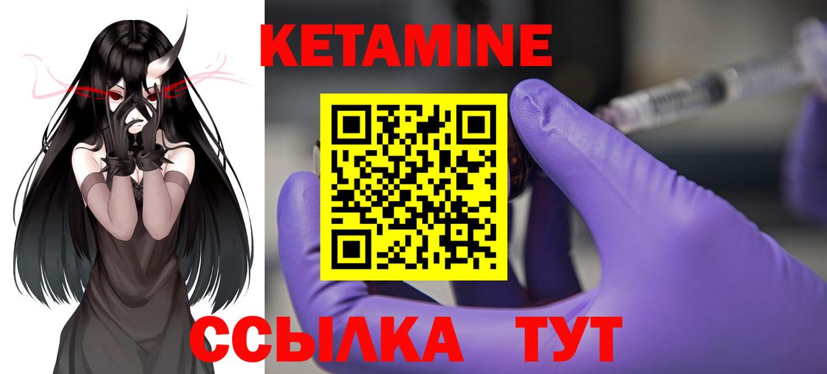 КЕТАМИН VHQ Можга