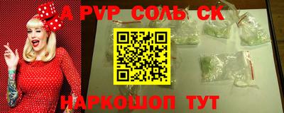 СК Сланцы