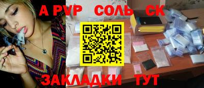 СК Славянск-на-Кубани