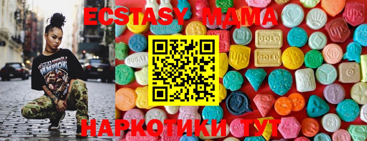 MDMA VHQ  Вход с VPN  MDMA crystal  Можга 