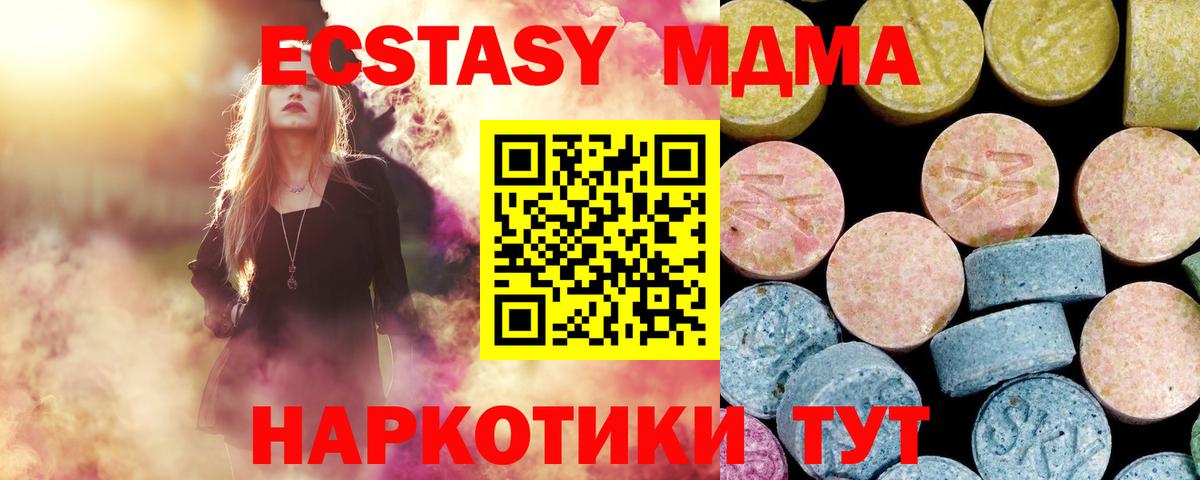 МДМА Molly Можга