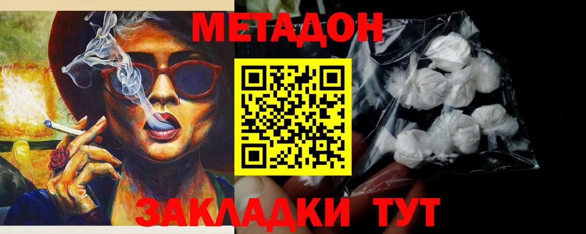 Можга  кракен рабочий сайт  Вход с VPN  МЕТАДОН кристалл  МЕТАДОН мёд 