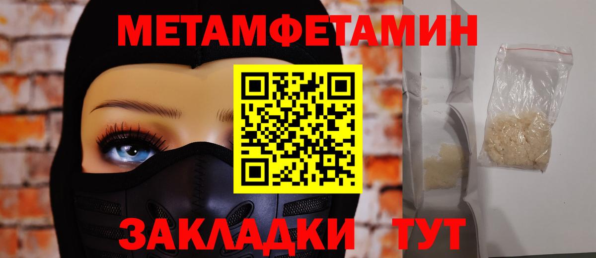 Можга  Первитин кристалл  Вход с VPN 