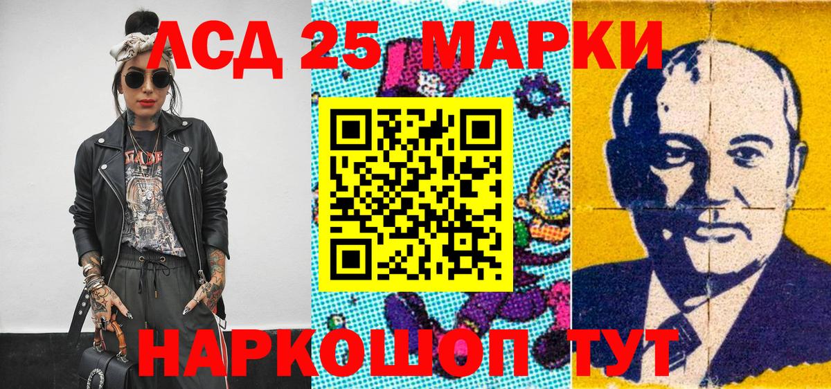 Марки NBOMe 1,8мг Можга