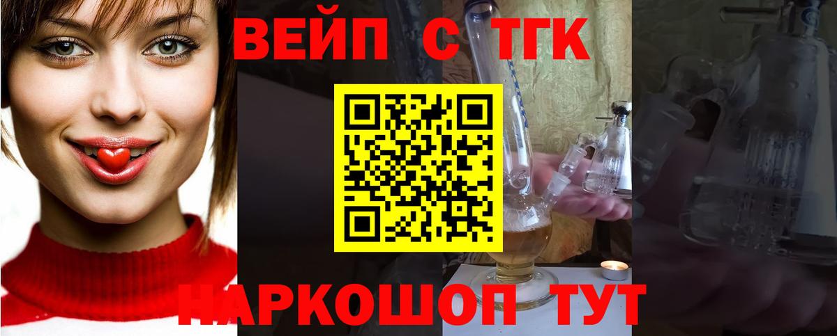 Можга  гидра сайт  ТГК жижа  Вход с VPN  ТГК жижа 